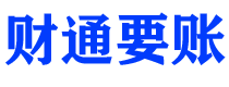 龙口讨债公司